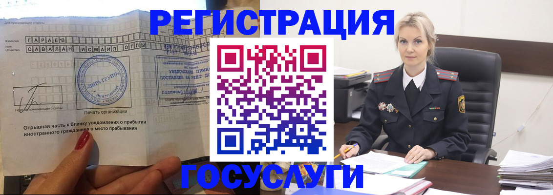 временная регистрация недорого в Волгодонске