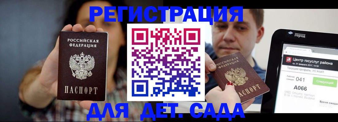 прописка законно в Волгодонске