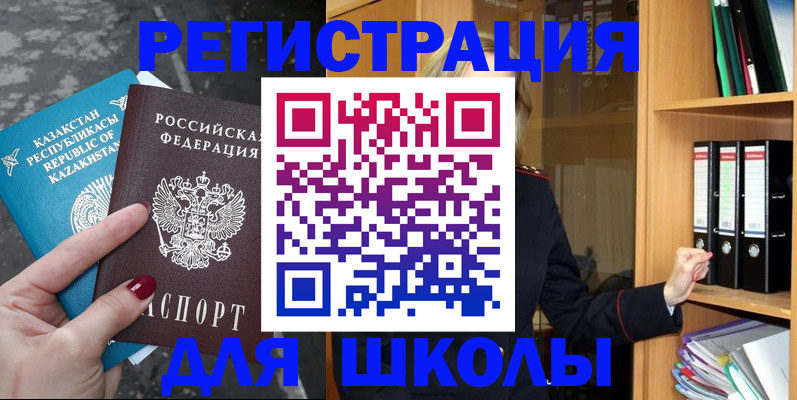прописка законно в Волгодонске