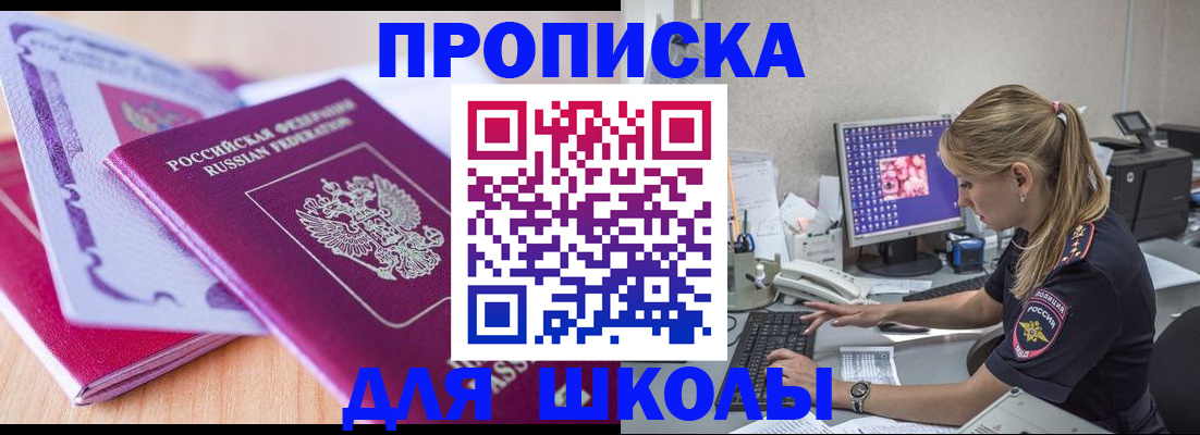 временная регистрация гарантия в Волгодонске